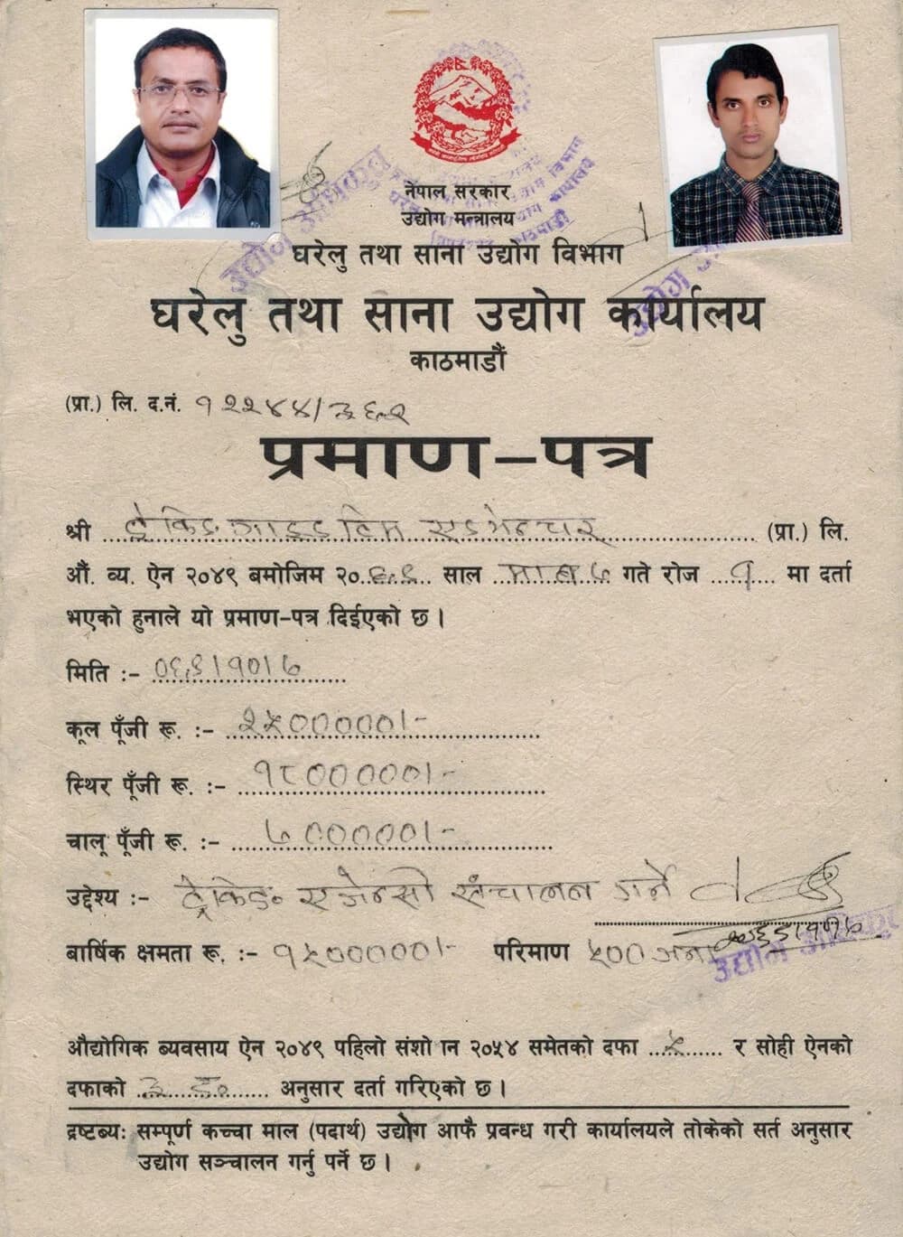 Certificate of Cottage and Small Industries