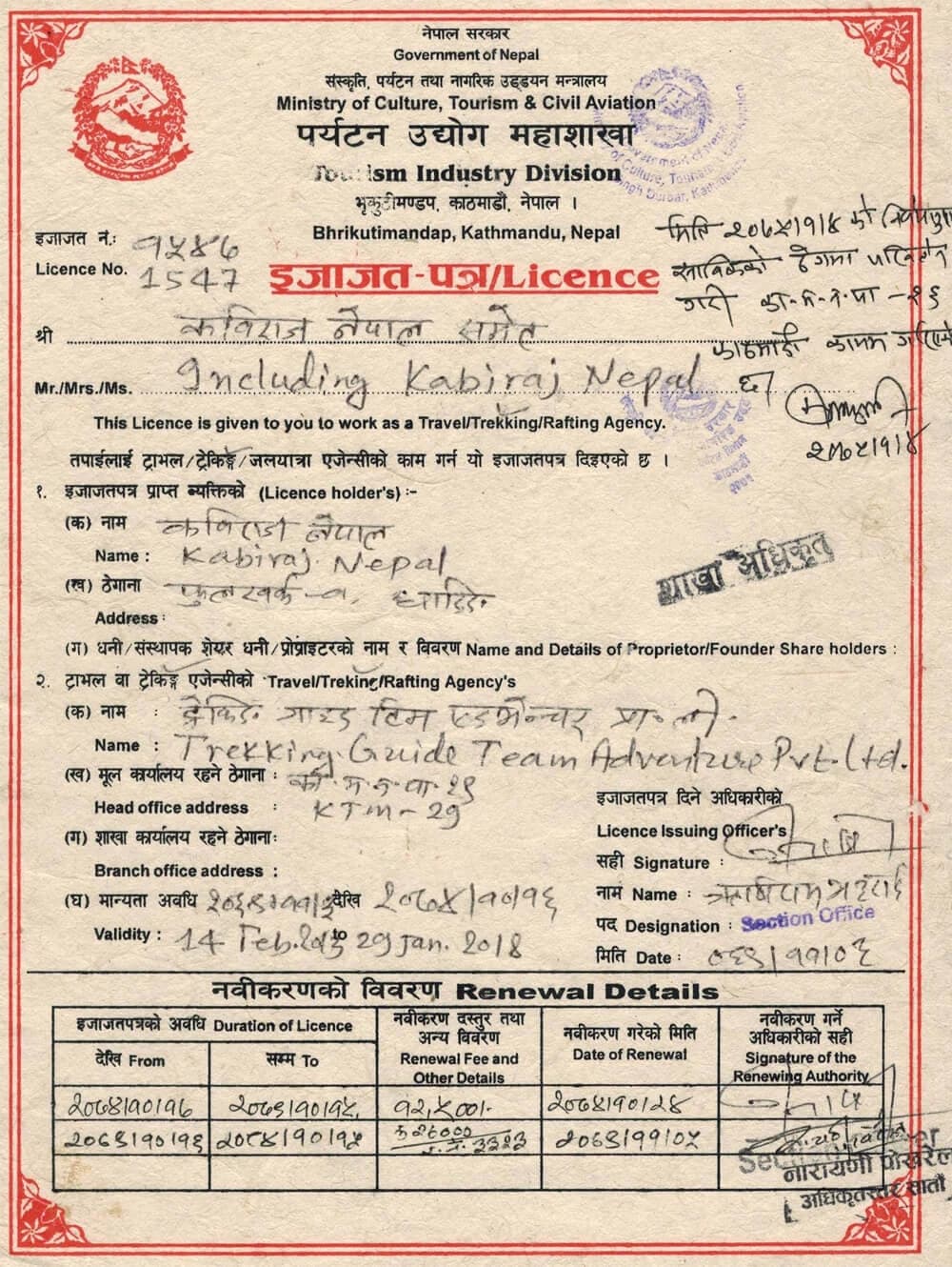 Certificate of Culture, Tourism and Civil Aviation